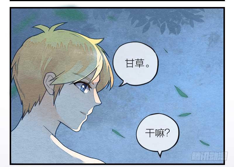 【第11话】赌局-第11话