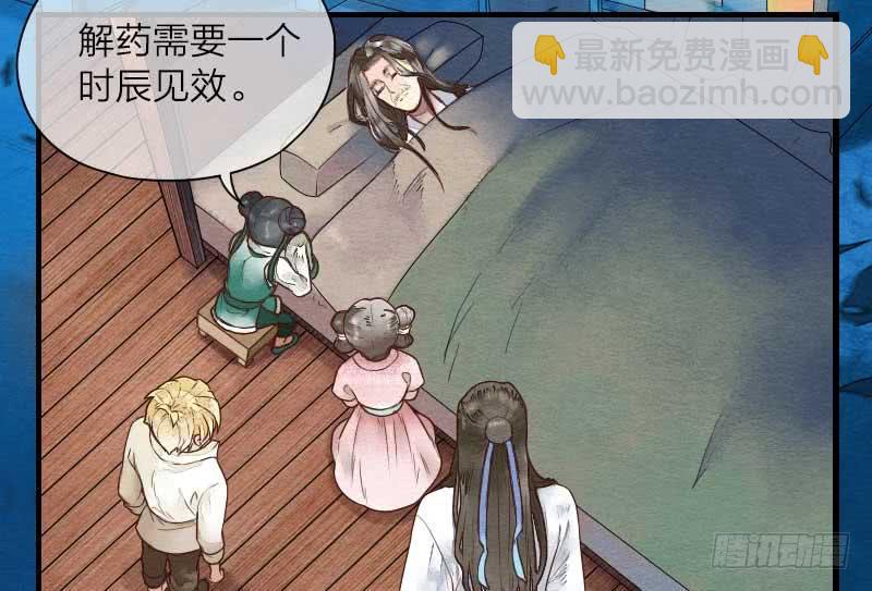 【第11话】赌局-第11话