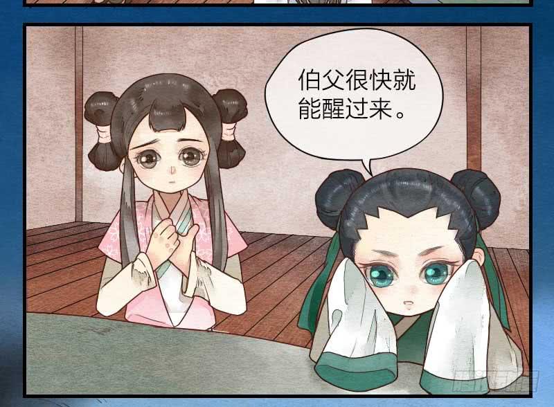 【第11话】赌局-第11话