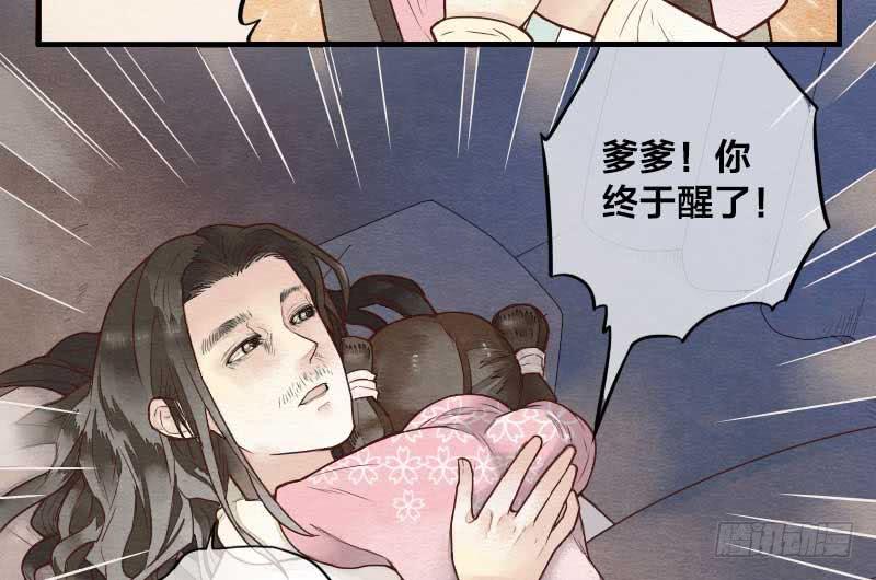 【第11话】赌局-第11话