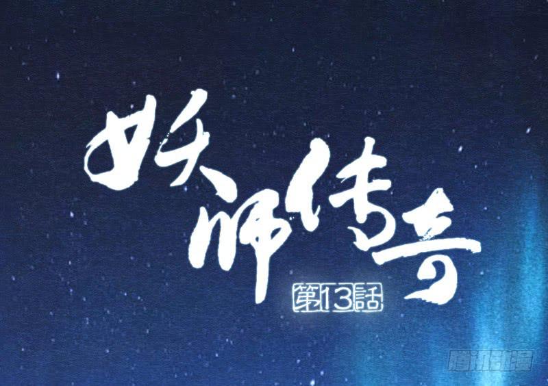 【第13话】天堂-第13话