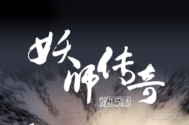 【第15话】新伙伴-第15话