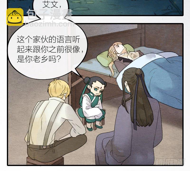 【第15话】新伙伴-第15话