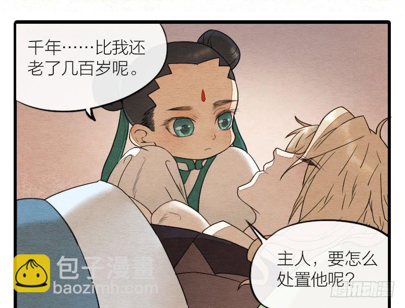 【第15话】新伙伴-第15话