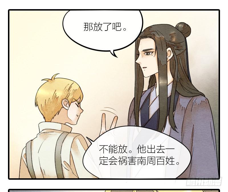 【第15话】新伙伴-第15话