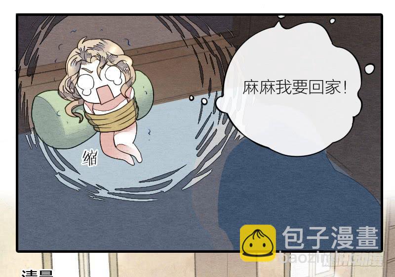 【第15话】新伙伴-第15话