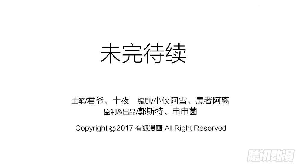 【第17话】搜查-第17话