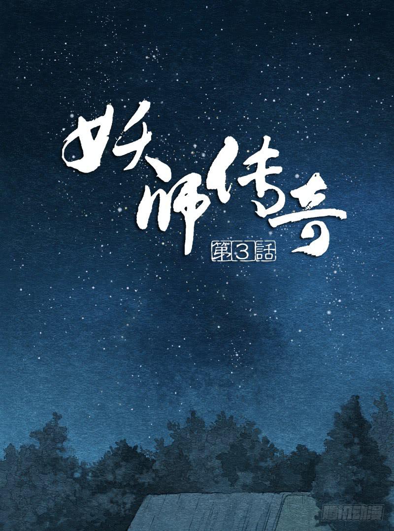 【第03话】苟活于世-第3话
