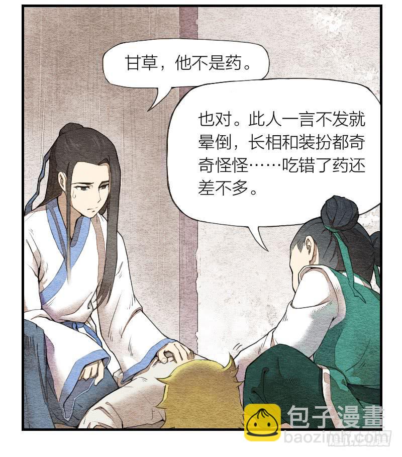 【第03话】苟活于世-第3话