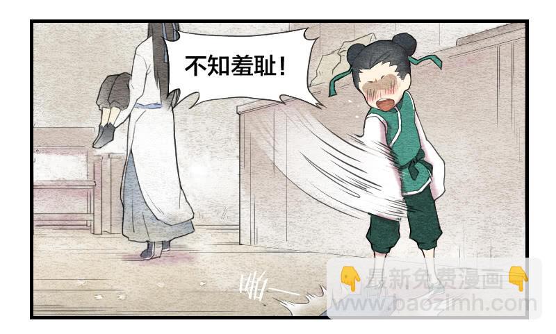 【第03话】苟活于世-第3话