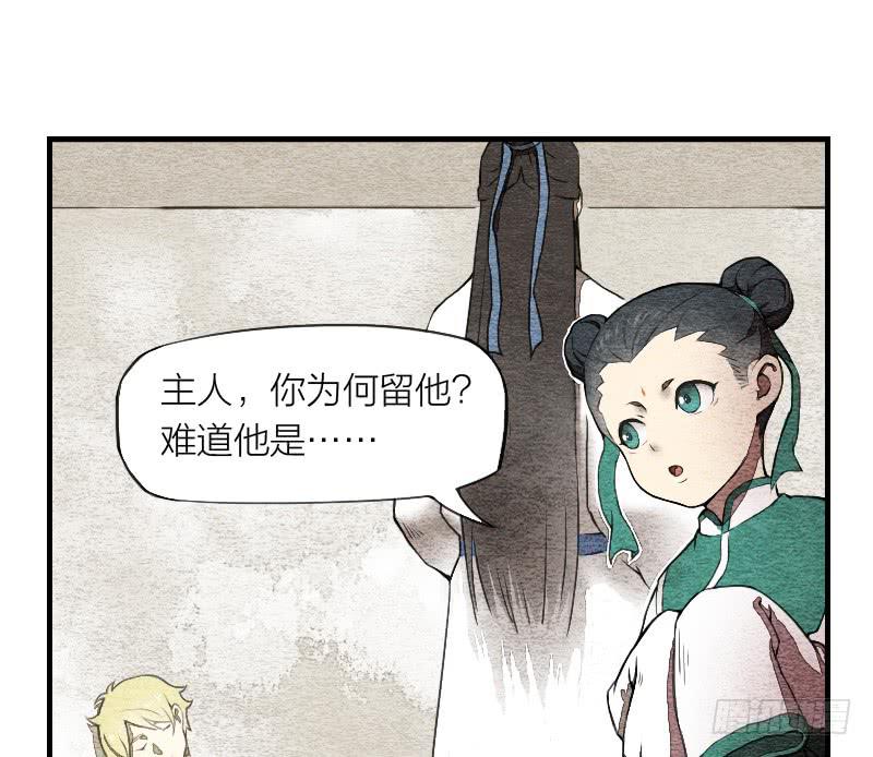 【第03话】苟活于世-第3话