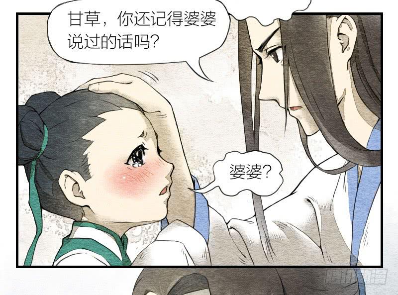 【第03话】苟活于世-第3话