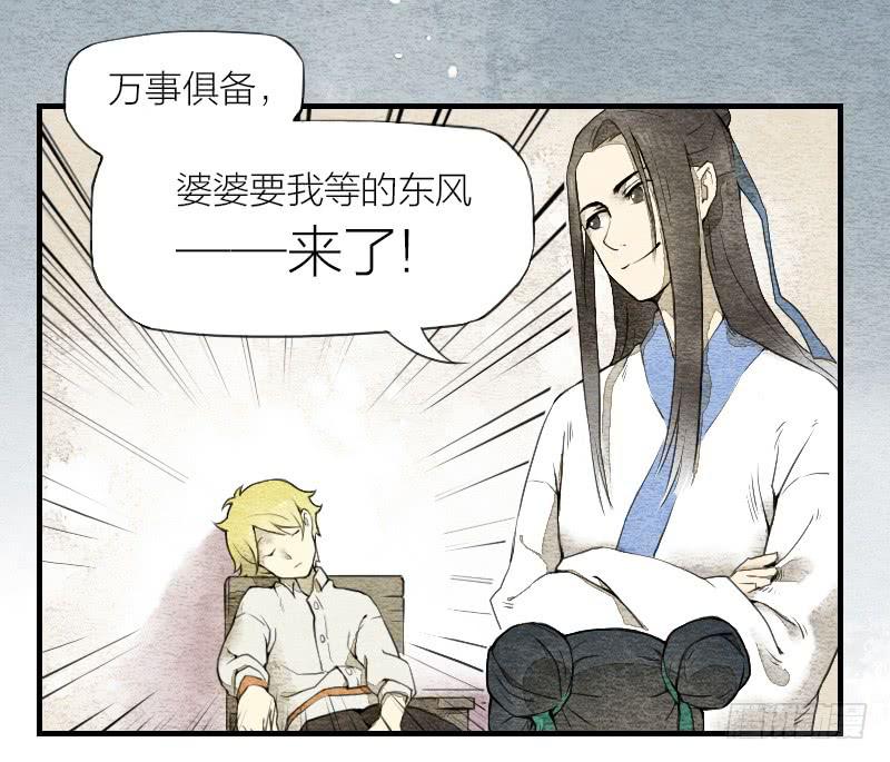 【第03话】苟活于世-第3话