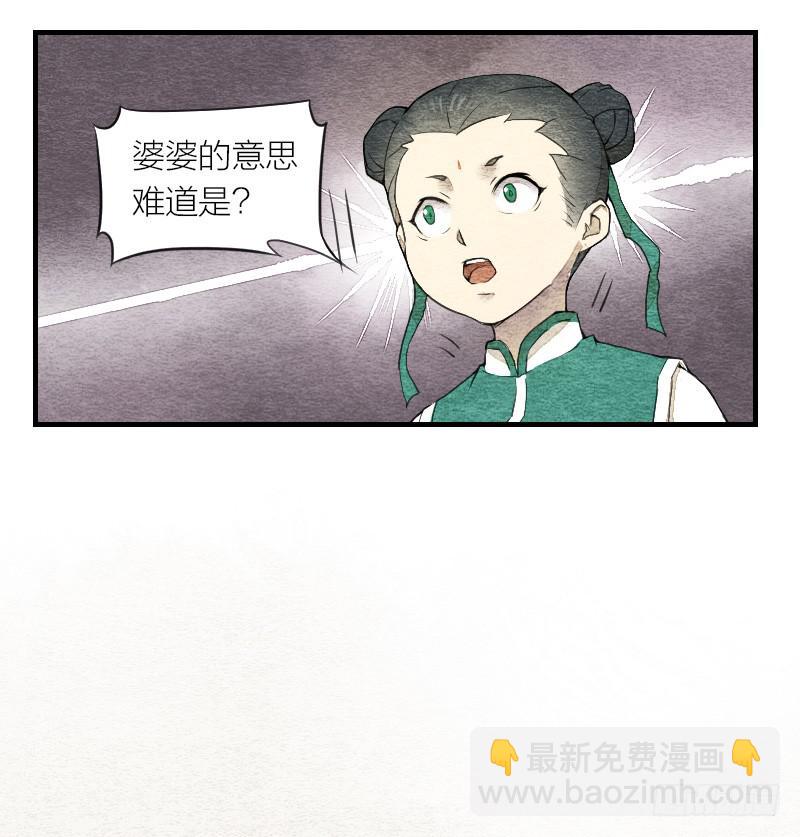 【第03话】苟活于世-第3话