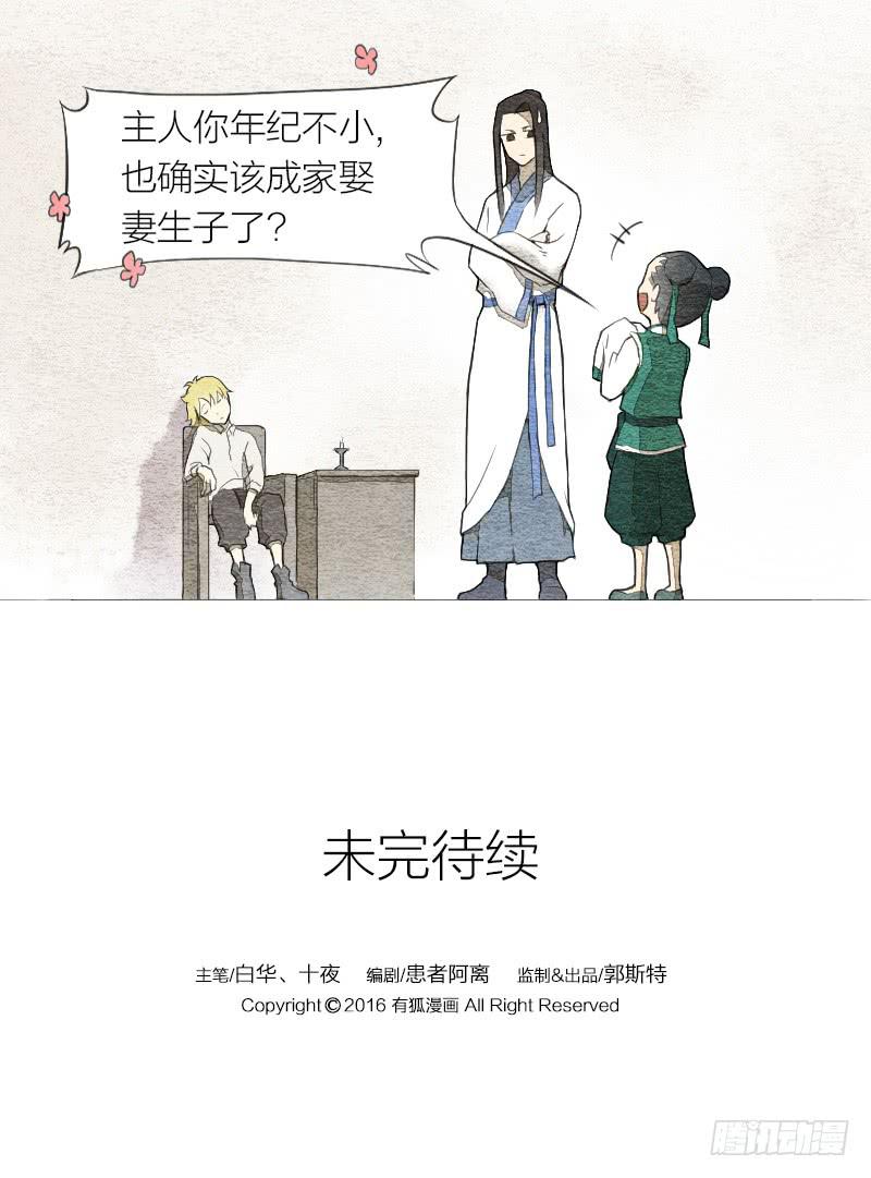 【第03话】苟活于世-第3话