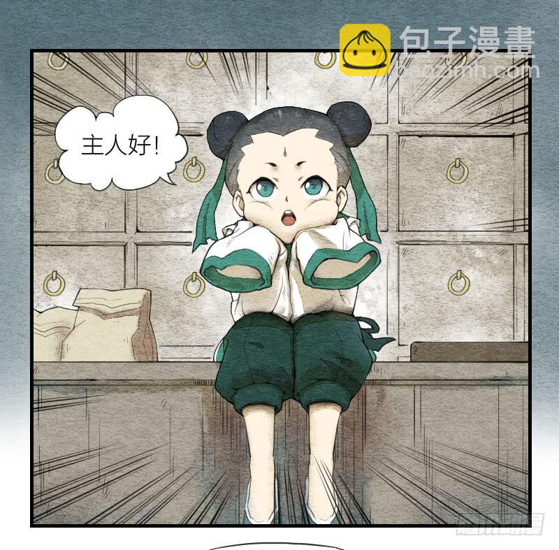 【第03话】苟活于世-第3话