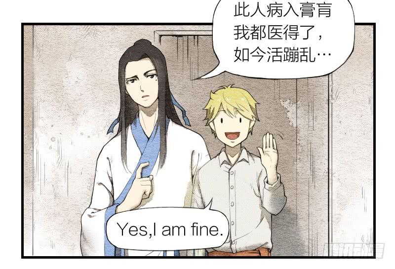 【第03话】苟活于世-第3话