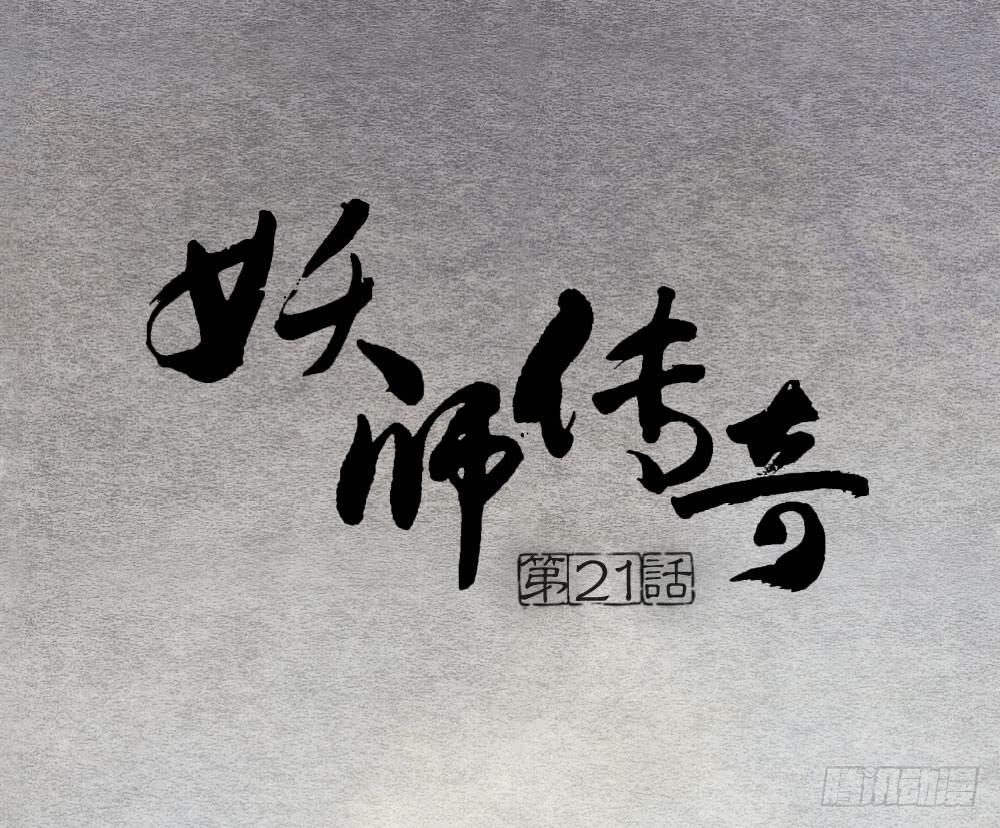 【第21话】陪伴-第23话