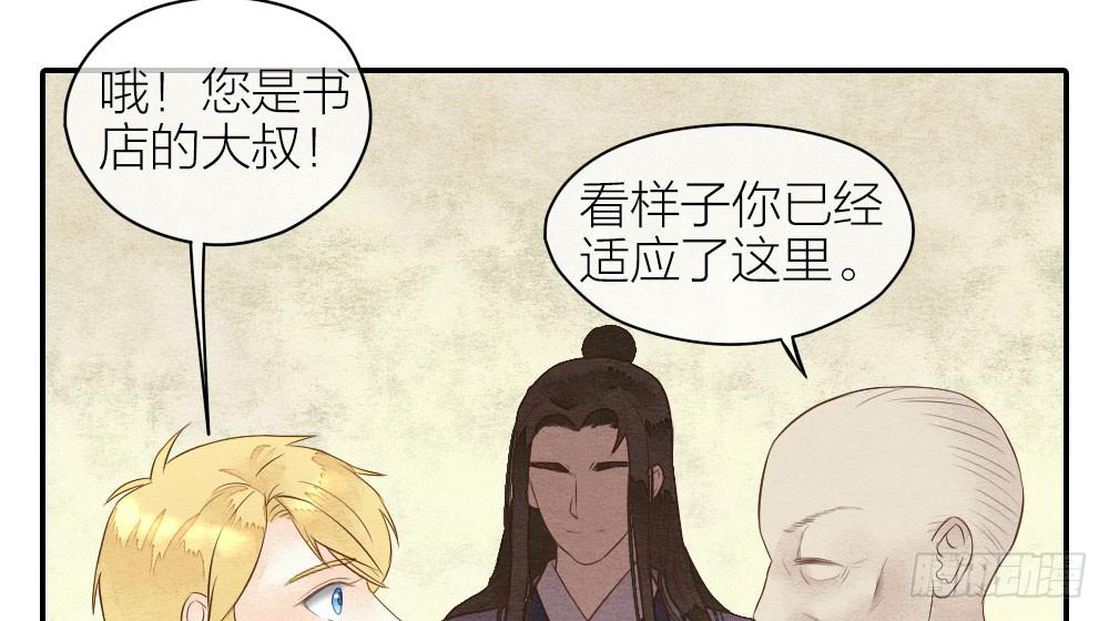 【第21话】陪伴-第23话