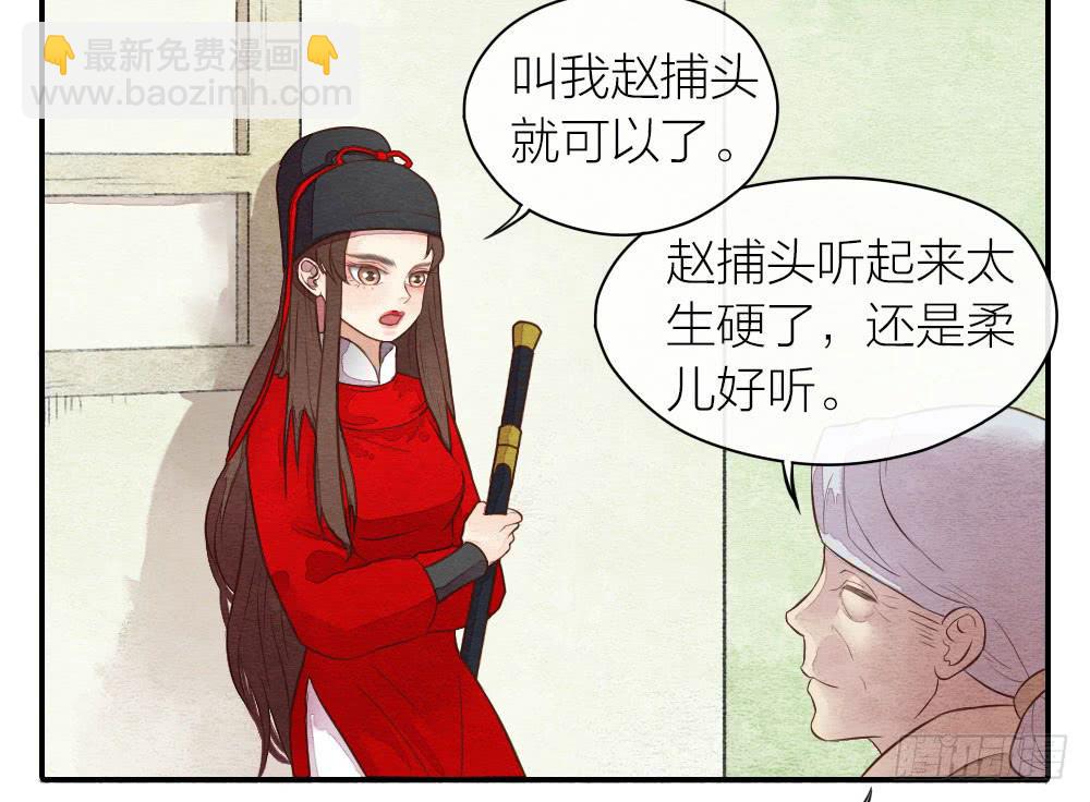 【第22话】缉拿(1/2)-第25话