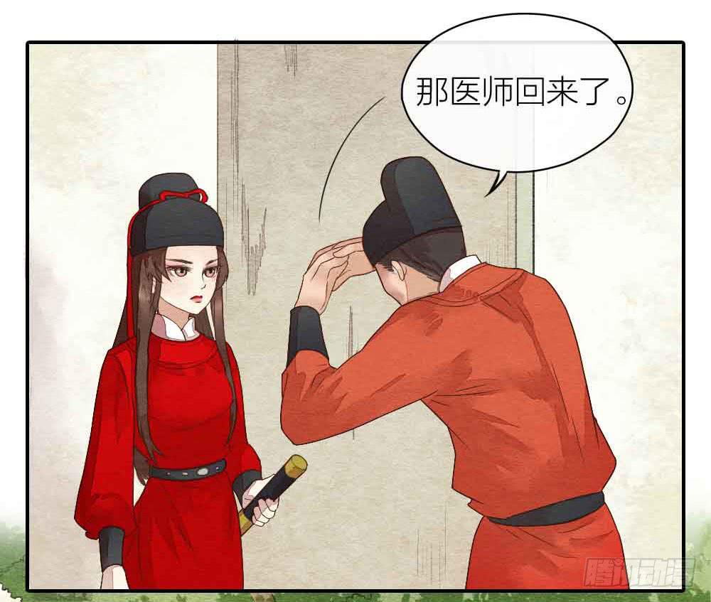 【第22话】缉拿(1/2)-第25话