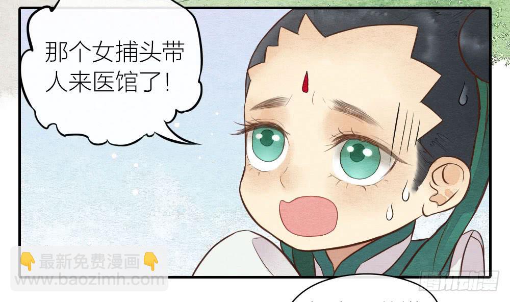 【第22话】缉拿(1/2)-第25话