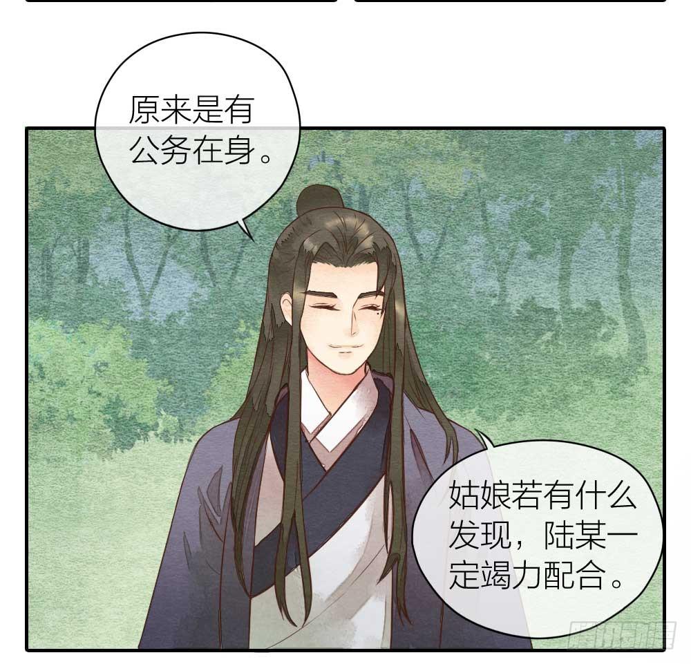 【第23话】妖气(1/2)-第27话