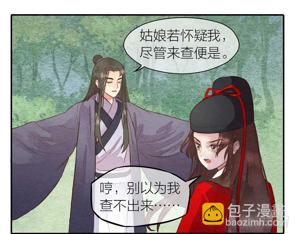 【第23话】妖气(1/2)-第27话