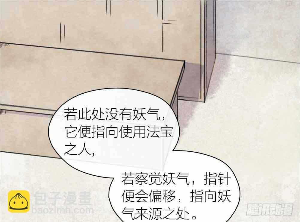 【第23话】妖气(1/2)-第27话