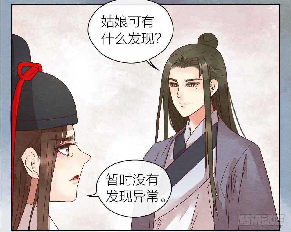 【第23话】妖气(1/2)-第27话