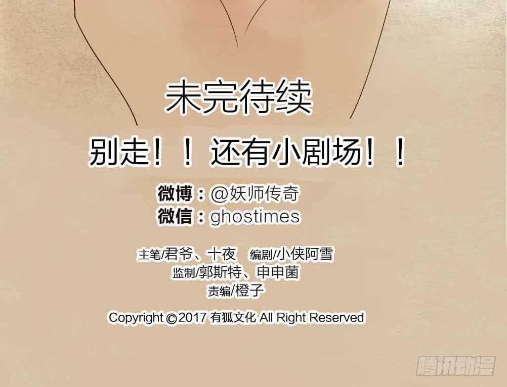 【第23话】妖气(1/2)-第27话