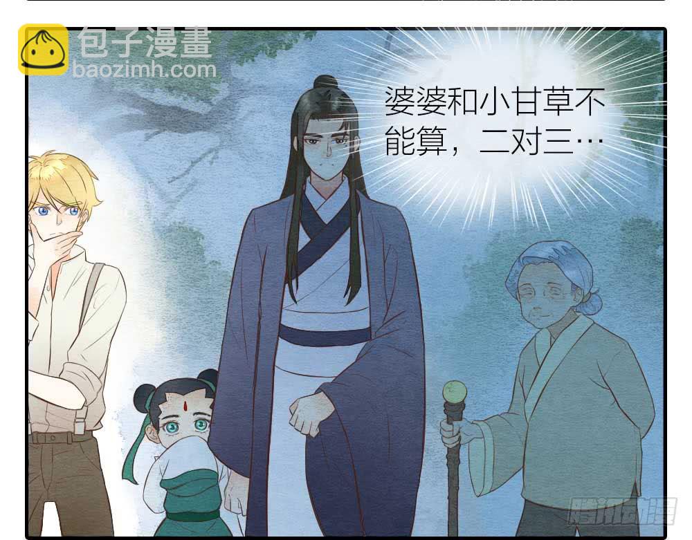 【第23话】妖气(1/2)-第27话