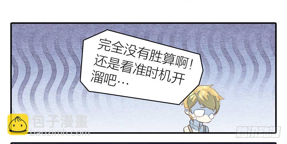 【第23话】妖气(1/2)-第27话