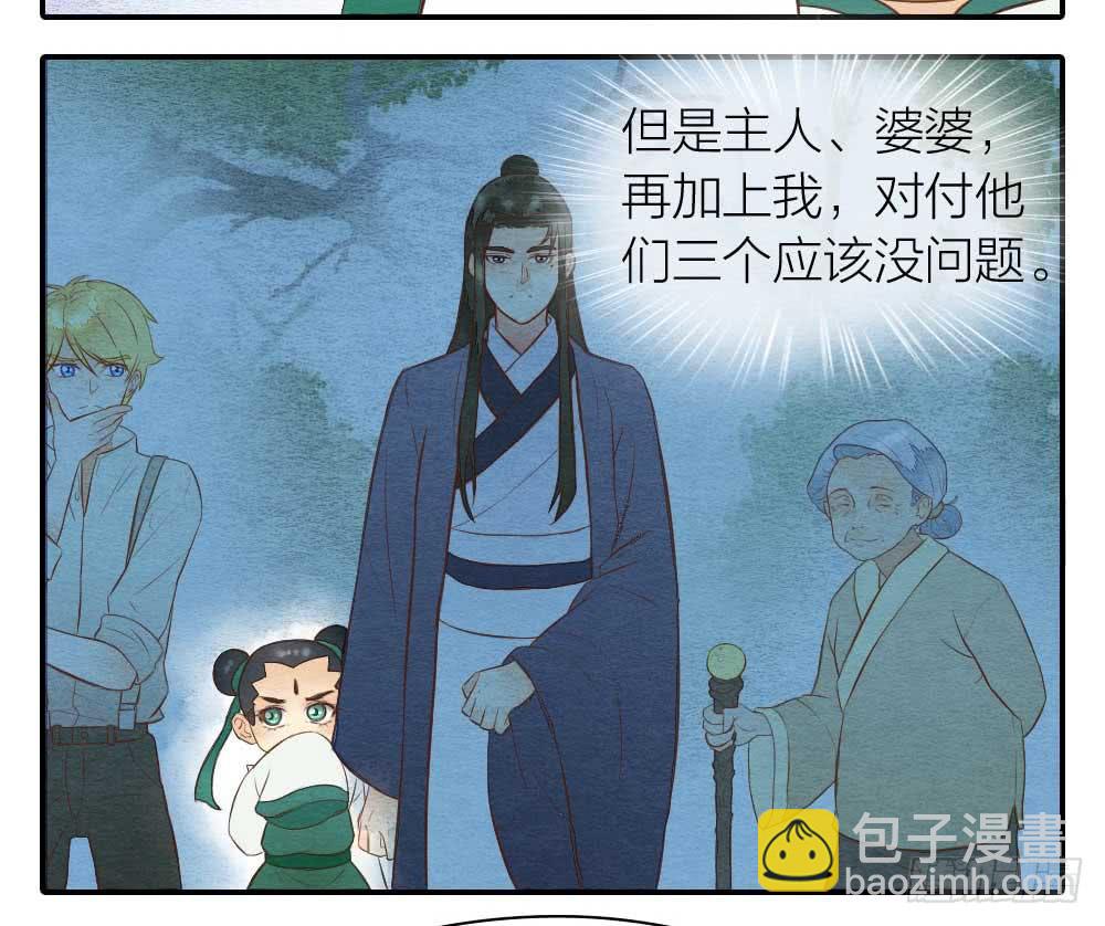 【第23话】妖气(1/2)-第27话