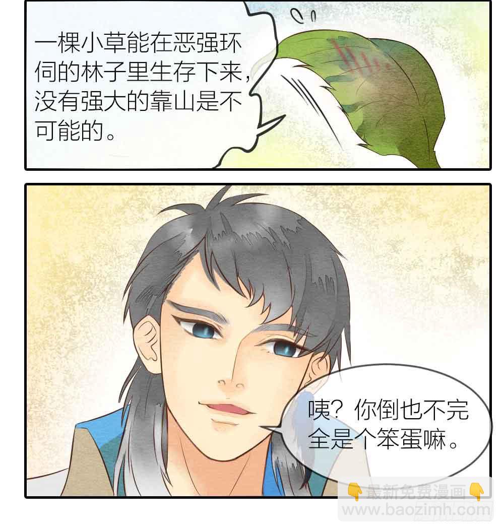 【第25话】赴约+番外五(1/2)-第29话