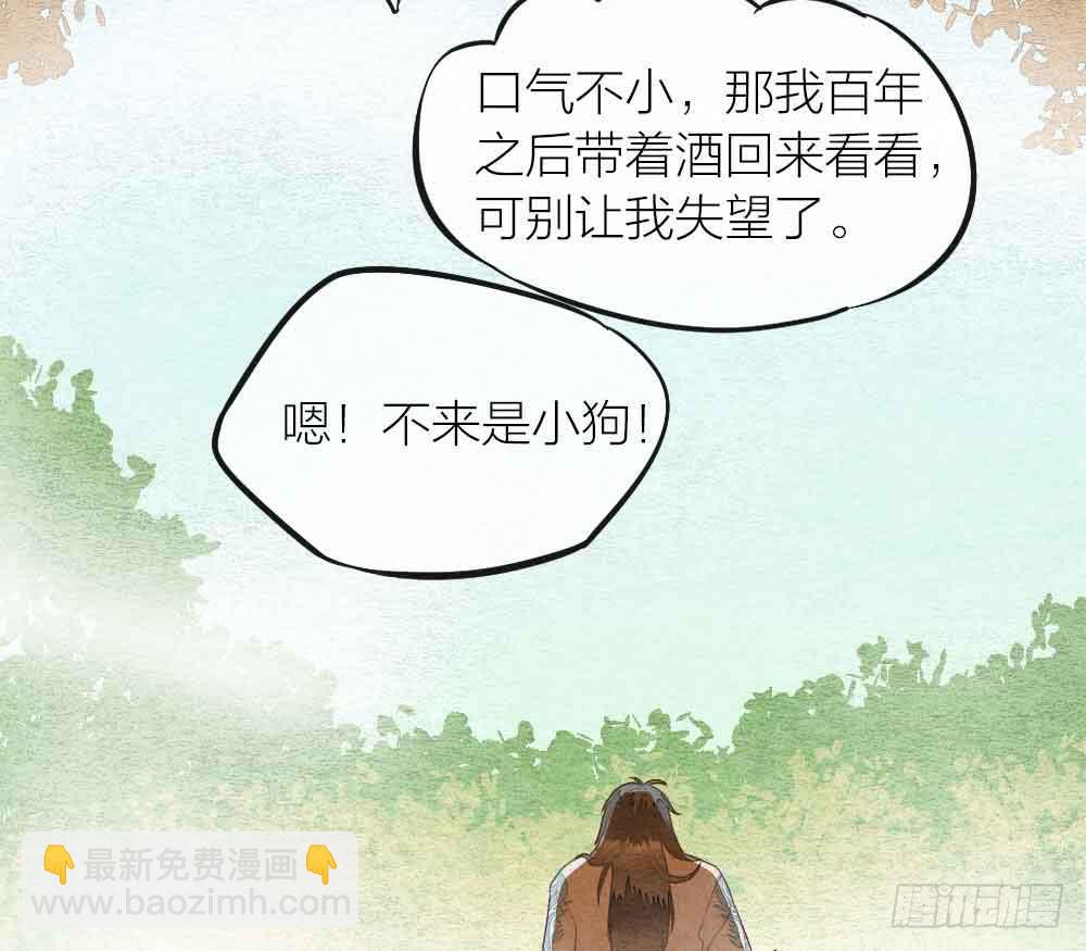 【第25话】赴约+番外五(1/2)-第29话