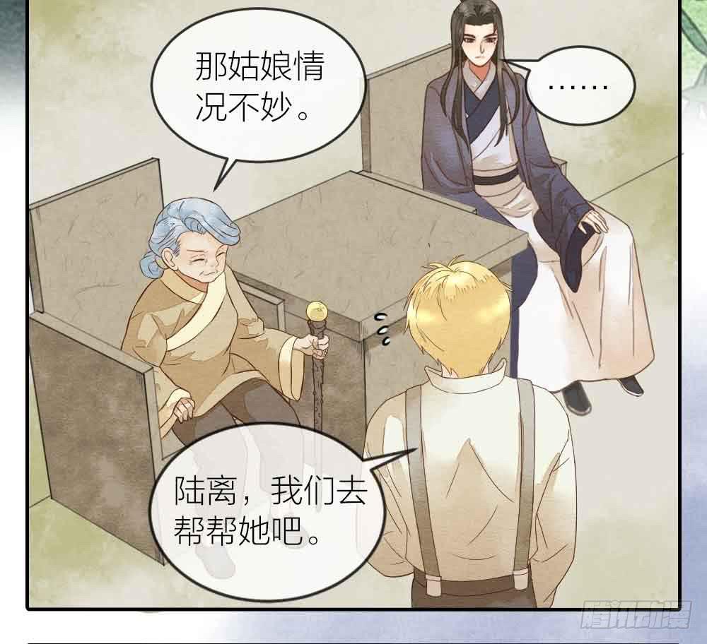 【第25话】赴约+番外五(1/2)-第29话