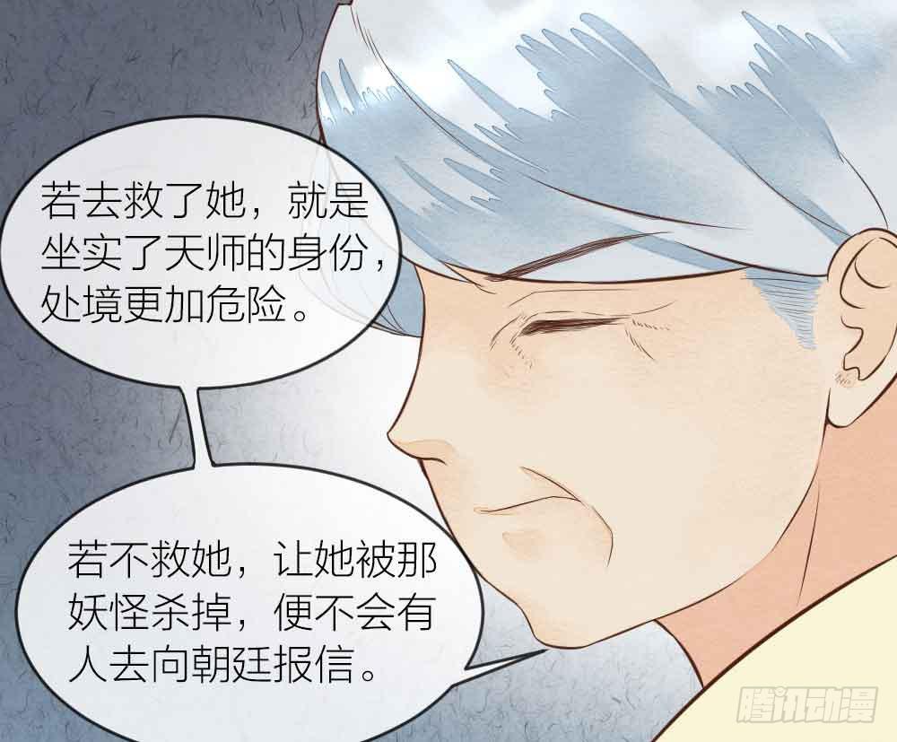 【第25话】赴约+番外五(1/2)-第29话