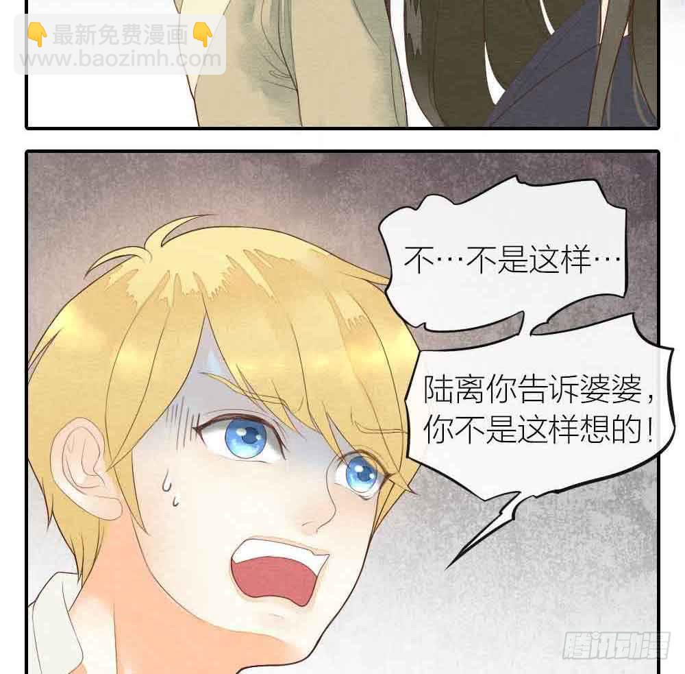 【第25话】赴约+番外五(1/2)-第29话