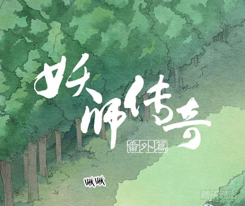 【第25话】赴约+番外五(1/2)-第29话