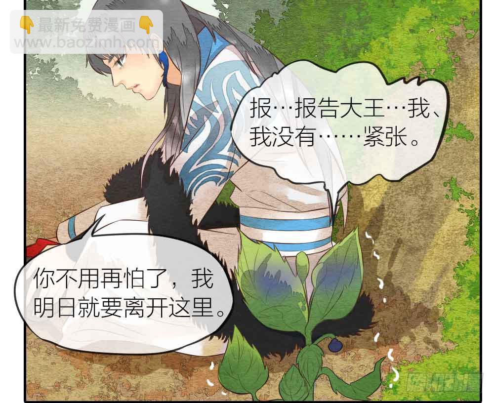 【第25话】赴约+番外五(1/2)-第29话