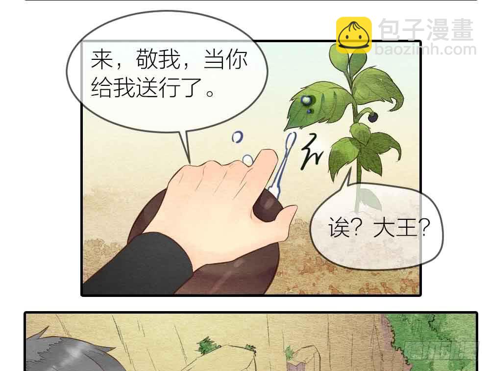 【第25话】赴约+番外五(1/2)-第29话