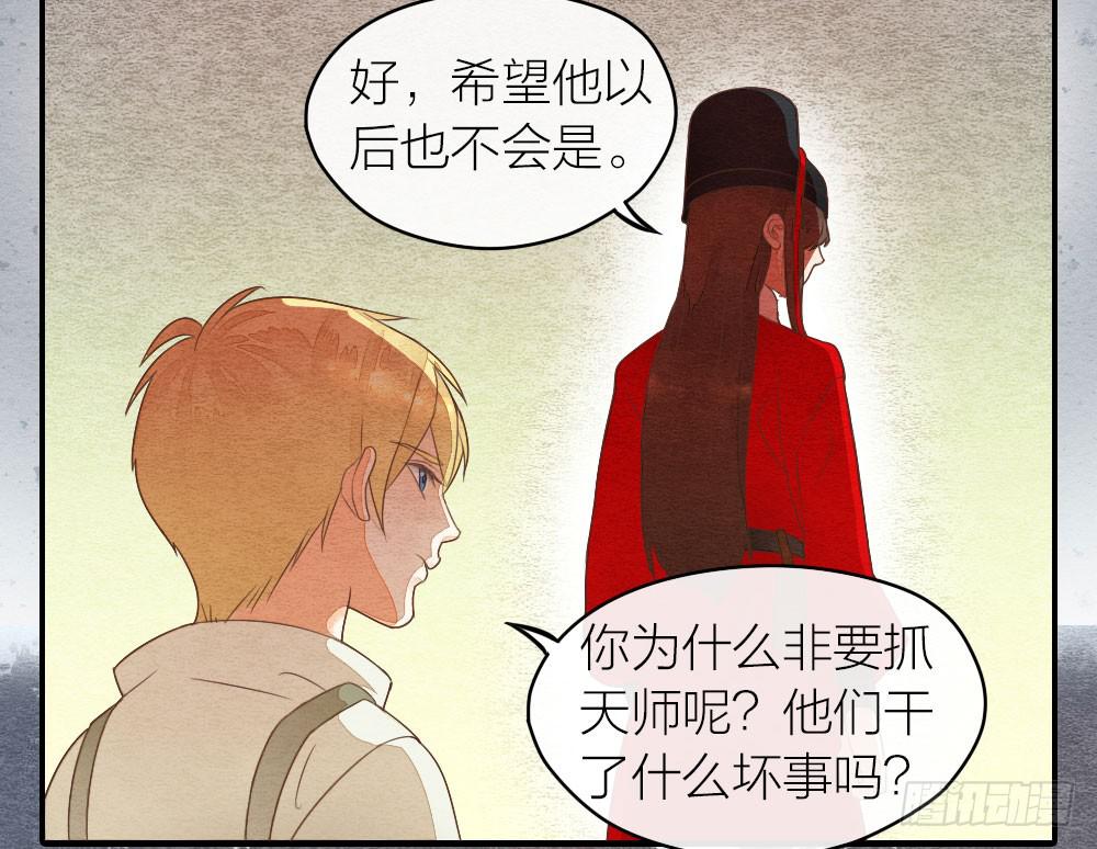 【第27话】回家(1/2)-第31话