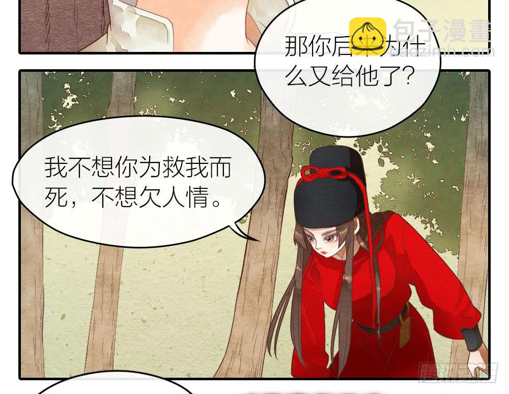 【第27话】回家(1/2)-第31话