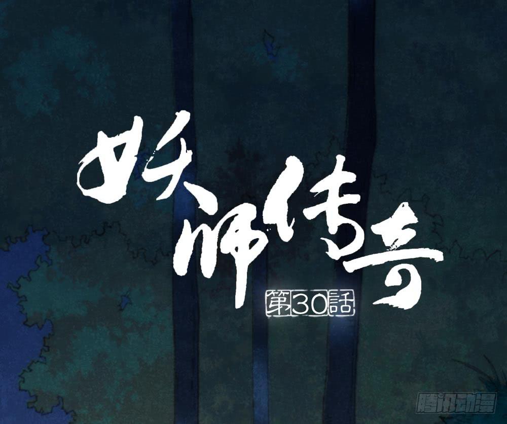 【第30话】放弃王位-第35话