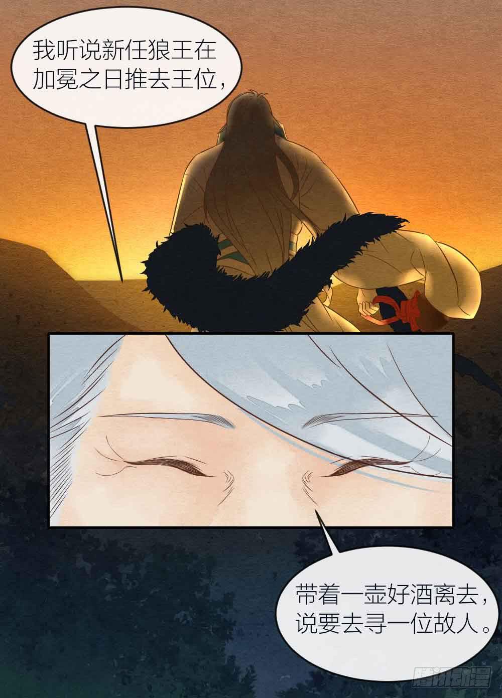 【第30话】放弃王位-第35话