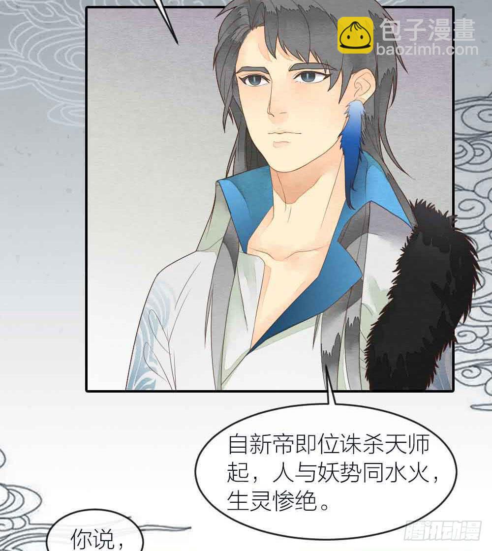 【第30话】放弃王位-第35话