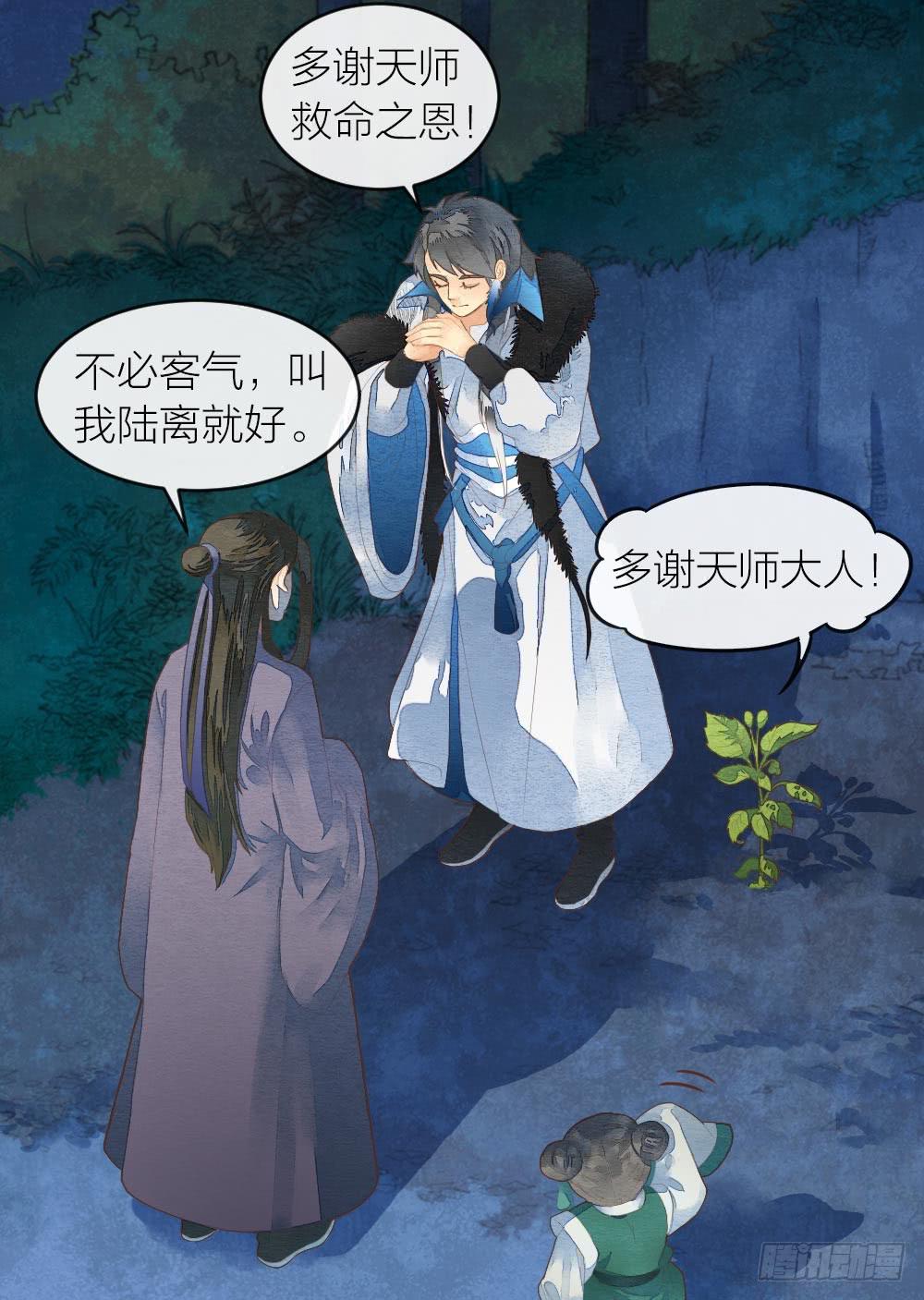 【第30话】放弃王位-第35话