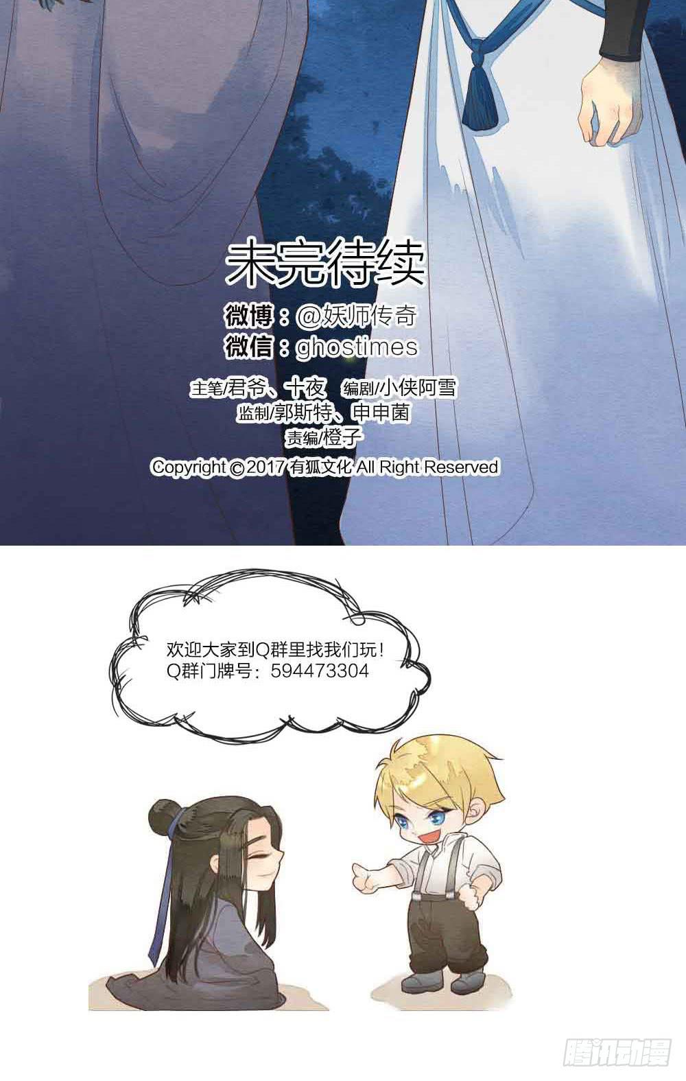 【第30话】放弃王位-第35话