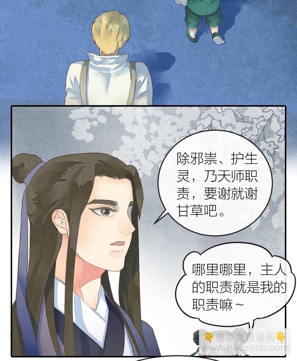 【第30话】放弃王位-第35话